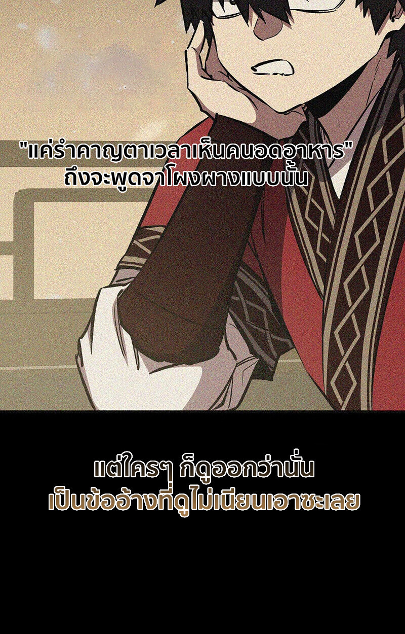 Childhood Friend of the Zenith สหายวัยเยาว์ของข้าแข็งแกร่งที่สุดในใต้หล้า - หน้า 27