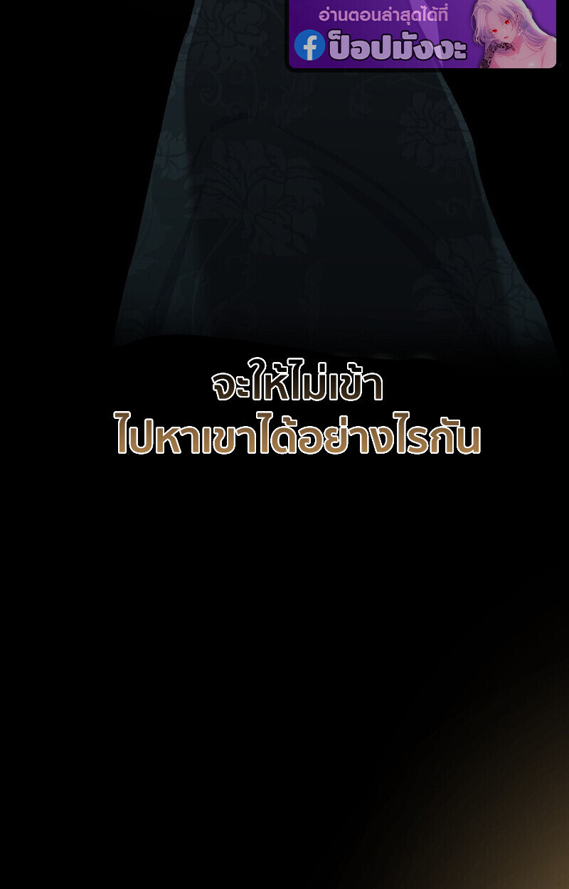 Childhood Friend of the Zenith สหายวัยเยาว์ของข้าแข็งแกร่งที่สุดในใต้หล้า - หน้า 30