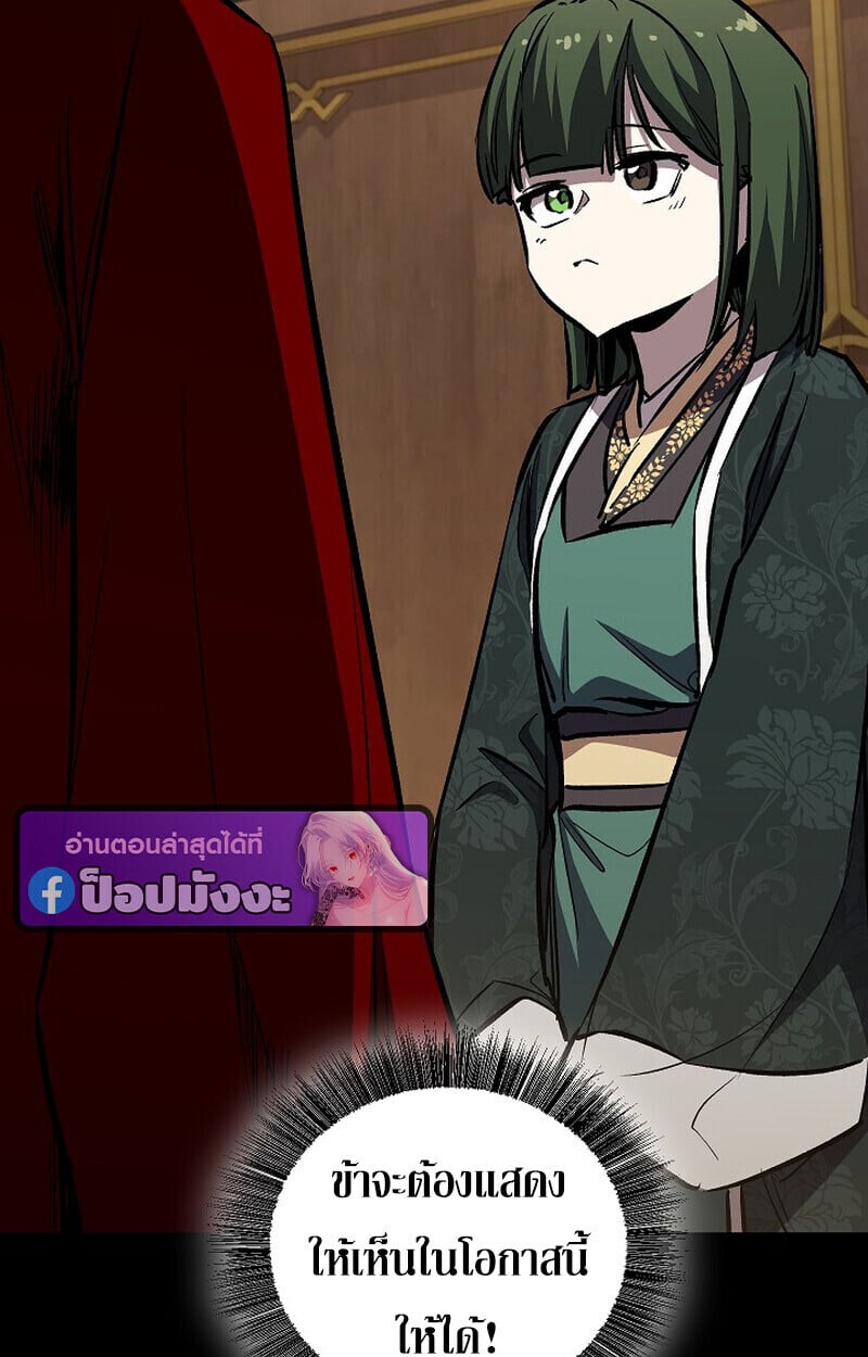 Childhood Friend of the Zenith สหายวัยเยาว์ของข้าแข็งแกร่งที่สุดในใต้หล้า - หน้า 45