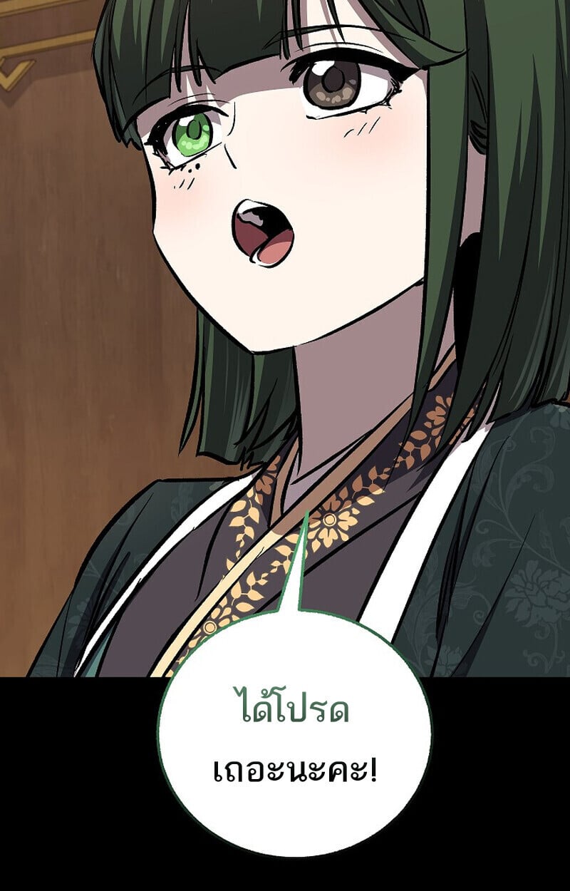 Childhood Friend of the Zenith สหายวัยเยาว์ของข้าแข็งแกร่งที่สุดในใต้หล้า - หน้า 47