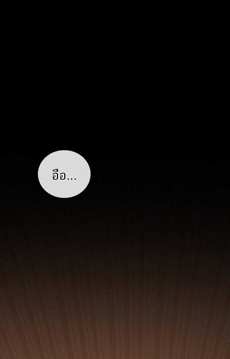 Childhood Friend of the Zenith สหายวัยเยาว์ของข้าแข็งแกร่งที่สุดในใต้หล้า - หน้า 49