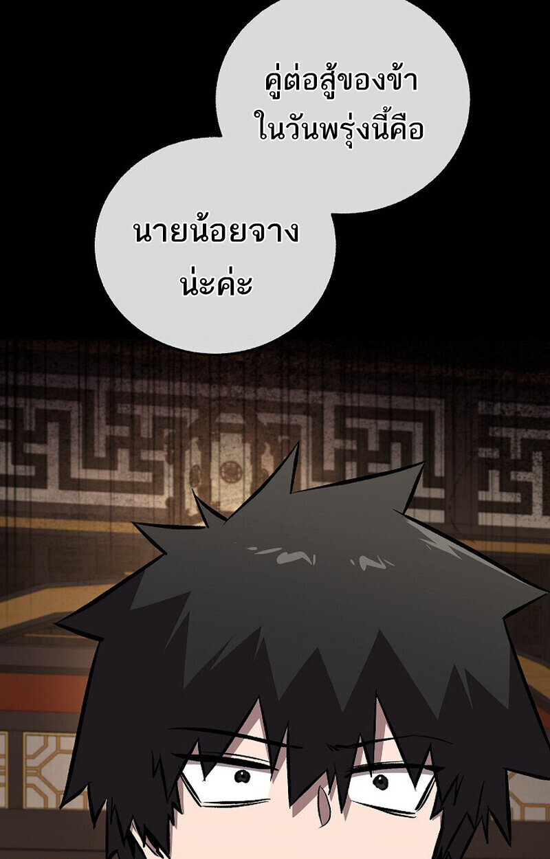 Childhood Friend of the Zenith สหายวัยเยาว์ของข้าแข็งแกร่งที่สุดในใต้หล้า - หน้า 5