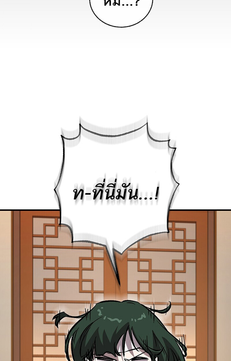 Childhood Friend of the Zenith สหายวัยเยาว์ของข้าแข็งแกร่งที่สุดในใต้หล้า - หน้า 51