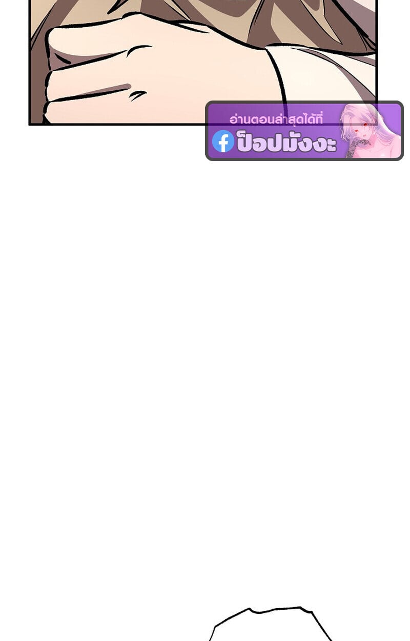 Childhood Friend of the Zenith สหายวัยเยาว์ของข้าแข็งแกร่งที่สุดในใต้หล้า - หน้า 61