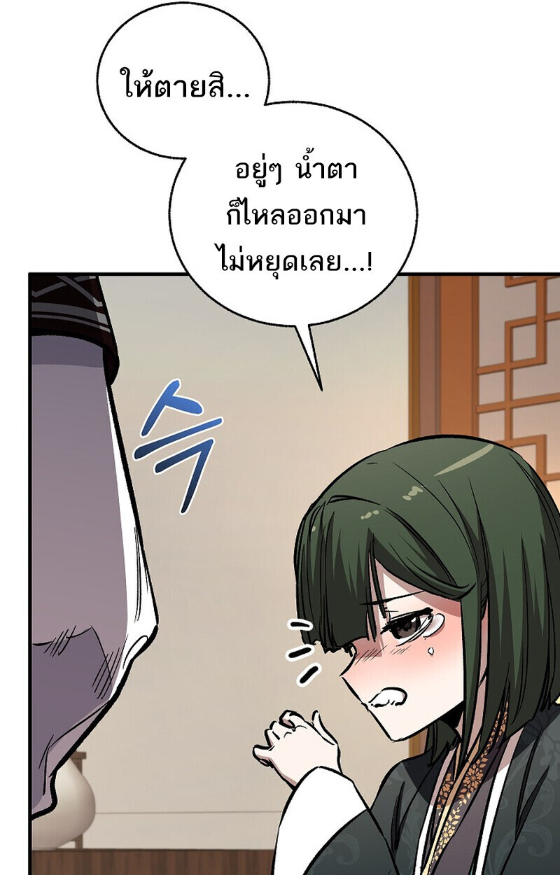 Childhood Friend of the Zenith สหายวัยเยาว์ของข้าแข็งแกร่งที่สุดในใต้หล้า - หน้า 64