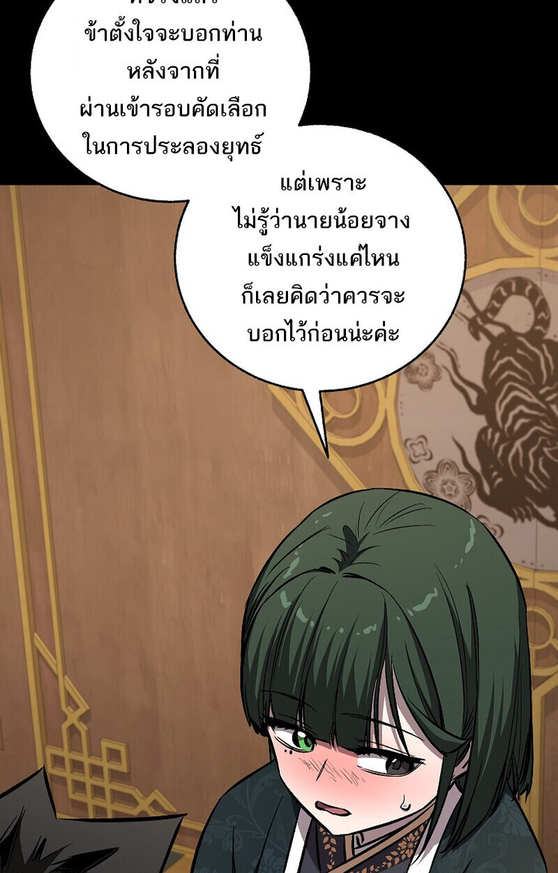 Childhood Friend of the Zenith สหายวัยเยาว์ของข้าแข็งแกร่งที่สุดในใต้หล้า - หน้า 7