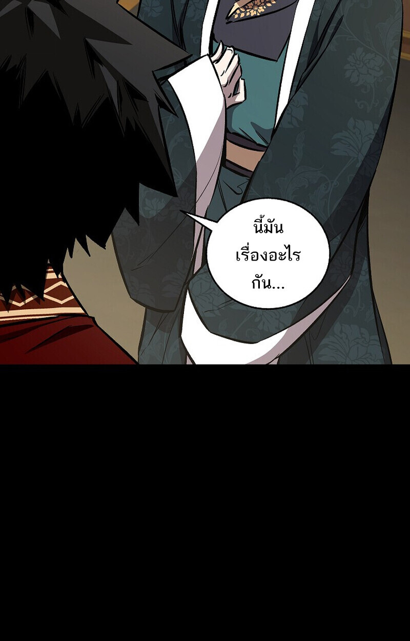 Childhood Friend of the Zenith สหายวัยเยาว์ของข้าแข็งแกร่งที่สุดในใต้หล้า - หน้า 8