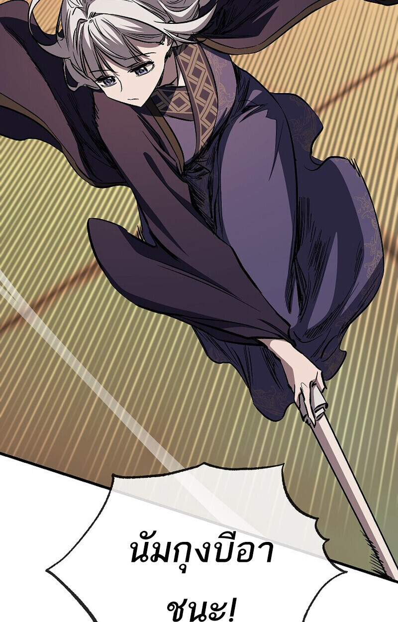 Childhood Friend of the Zenith สหายวัยเยาว์ของข้าแข็งแกร่งที่สุดในใต้หล้า - หน้า 85