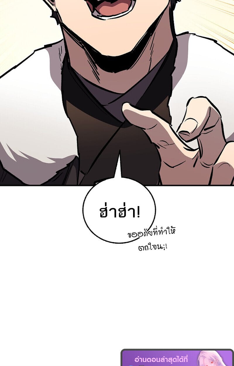Childhood Friend of the Zenith สหายวัยเยาว์ของข้าแข็งแกร่งที่สุดในใต้หล้า - หน้า 98
