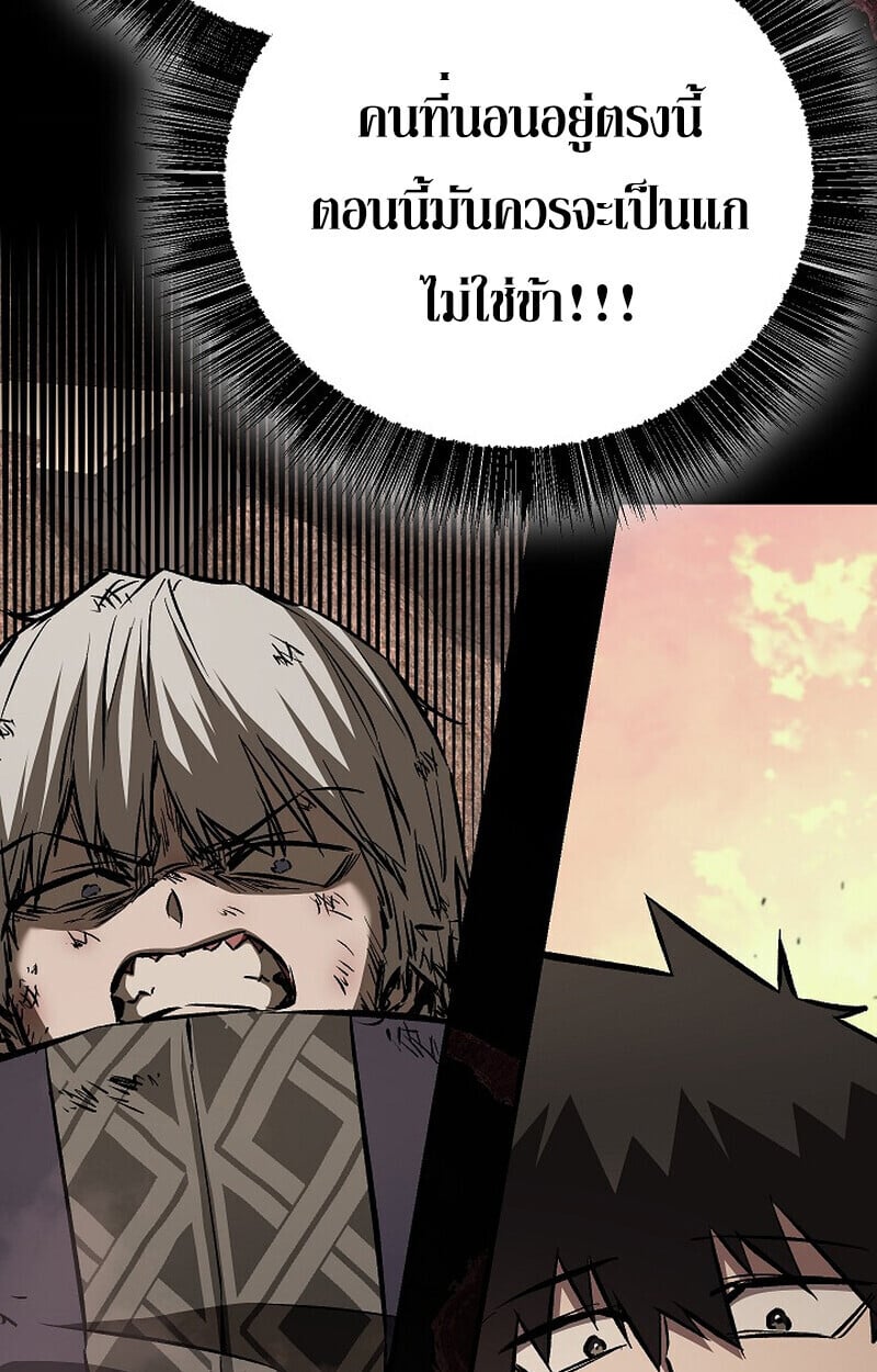 Childhood Friend of the Zenith สหายวัยเยาว์ของข้าแข็งแกร่งที่สุดในใต้หล้า - หน้า 103