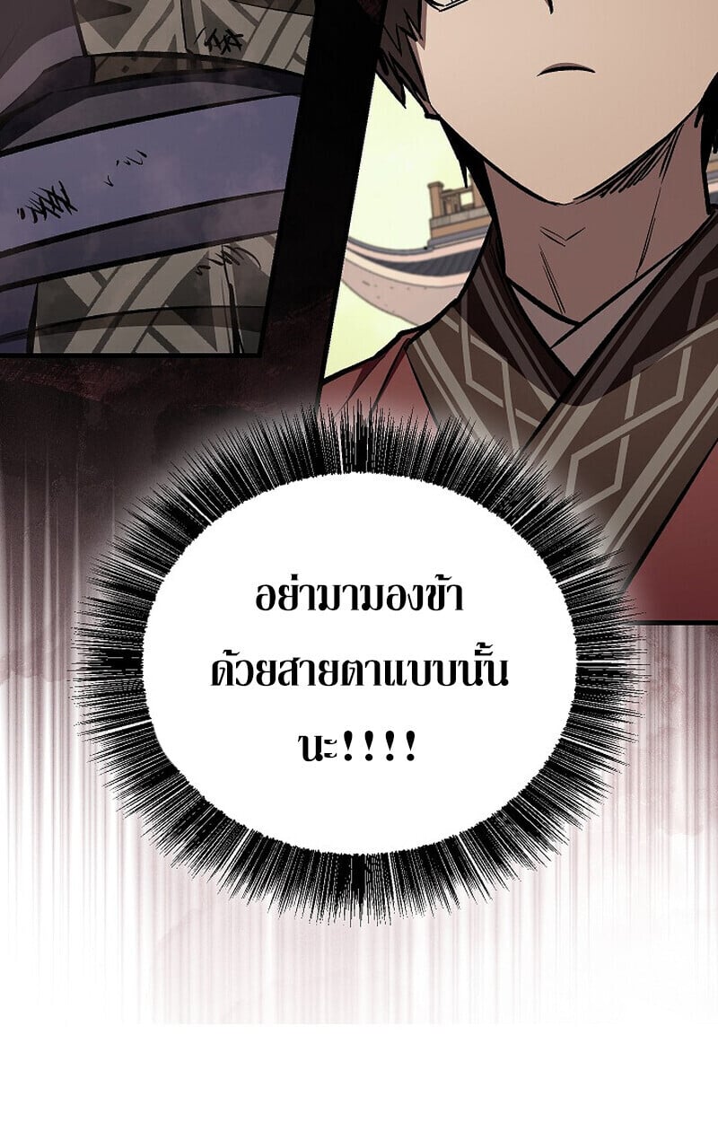 Childhood Friend of the Zenith สหายวัยเยาว์ของข้าแข็งแกร่งที่สุดในใต้หล้า - หน้า 104