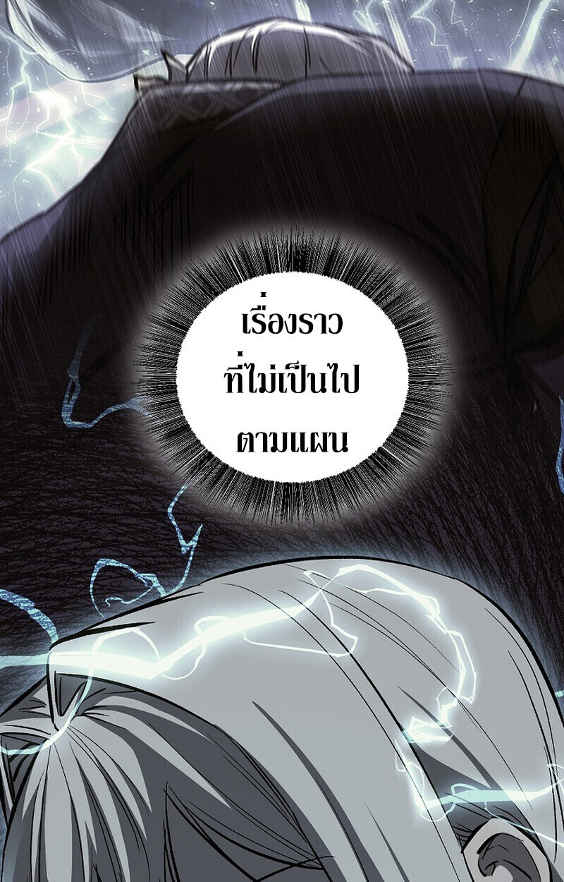 Childhood Friend of the Zenith สหายวัยเยาว์ของข้าแข็งแกร่งที่สุดในใต้หล้า - หน้า 110