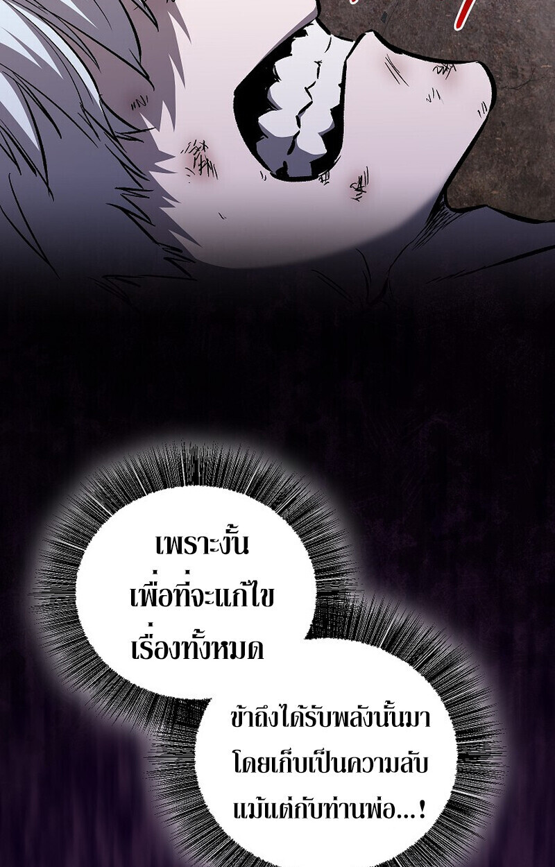 Childhood Friend of the Zenith สหายวัยเยาว์ของข้าแข็งแกร่งที่สุดในใต้หล้า - หน้า 112