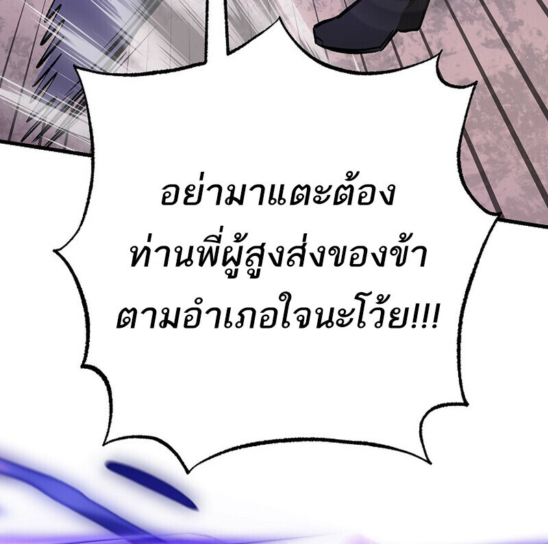 Childhood Friend of the Zenith สหายวัยเยาว์ของข้าแข็งแกร่งที่สุดในใต้หล้า - หน้า 136