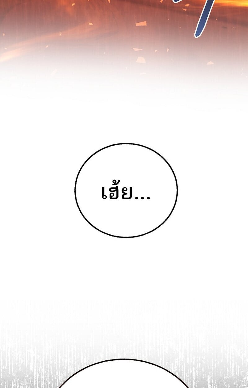 Childhood Friend of the Zenith สหายวัยเยาว์ของข้าแข็งแกร่งที่สุดในใต้หล้า - หน้า 152