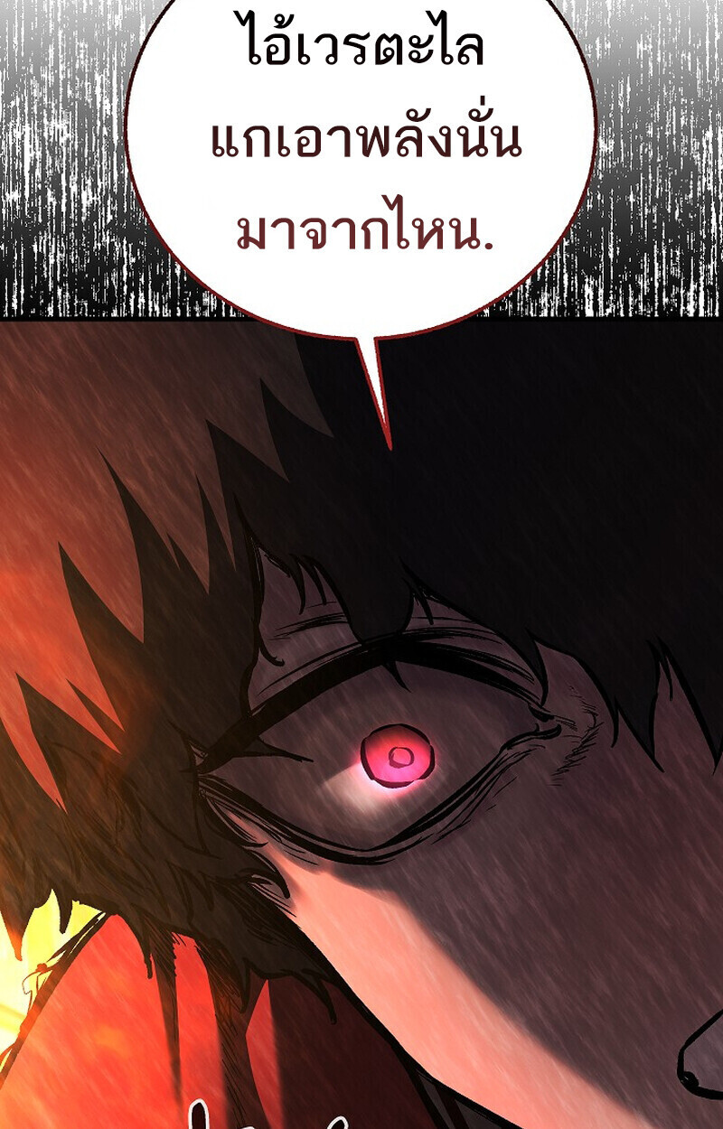 Childhood Friend of the Zenith สหายวัยเยาว์ของข้าแข็งแกร่งที่สุดในใต้หล้า - หน้า 153