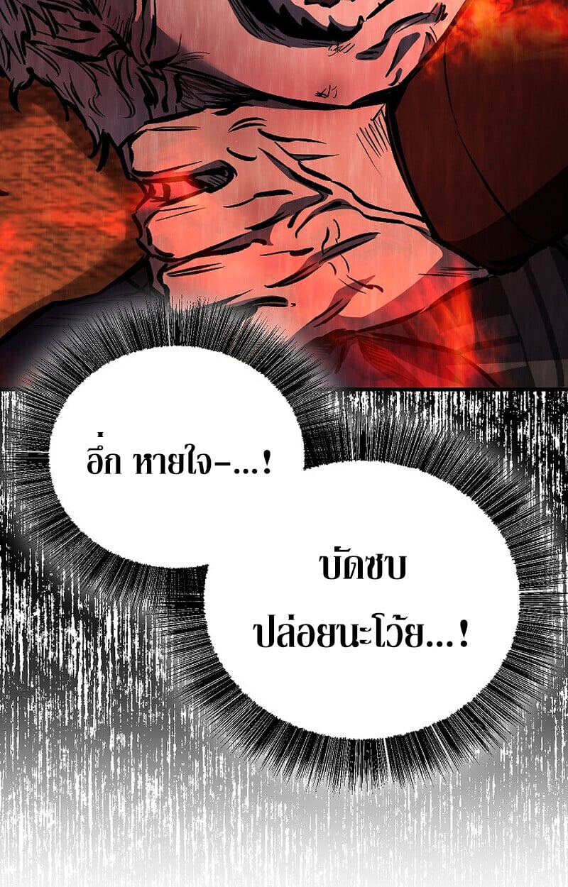 Childhood Friend of the Zenith สหายวัยเยาว์ของข้าแข็งแกร่งที่สุดในใต้หล้า - หน้า 155