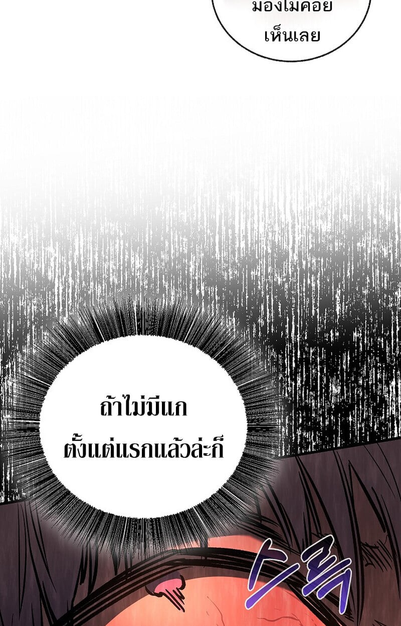 Childhood Friend of the Zenith สหายวัยเยาว์ของข้าแข็งแกร่งที่สุดในใต้หล้า - หน้า 159