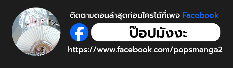 Childhood Friend of the Zenith สหายวัยเยาว์ของข้าแข็งแกร่งที่สุดในใต้หล้า - หน้า 166