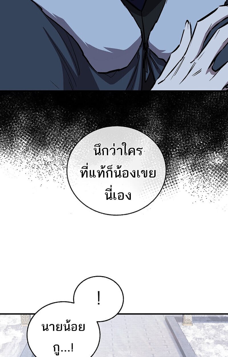 Childhood Friend of the Zenith สหายวัยเยาว์ของข้าแข็งแกร่งที่สุดในใต้หล้า - หน้า 17