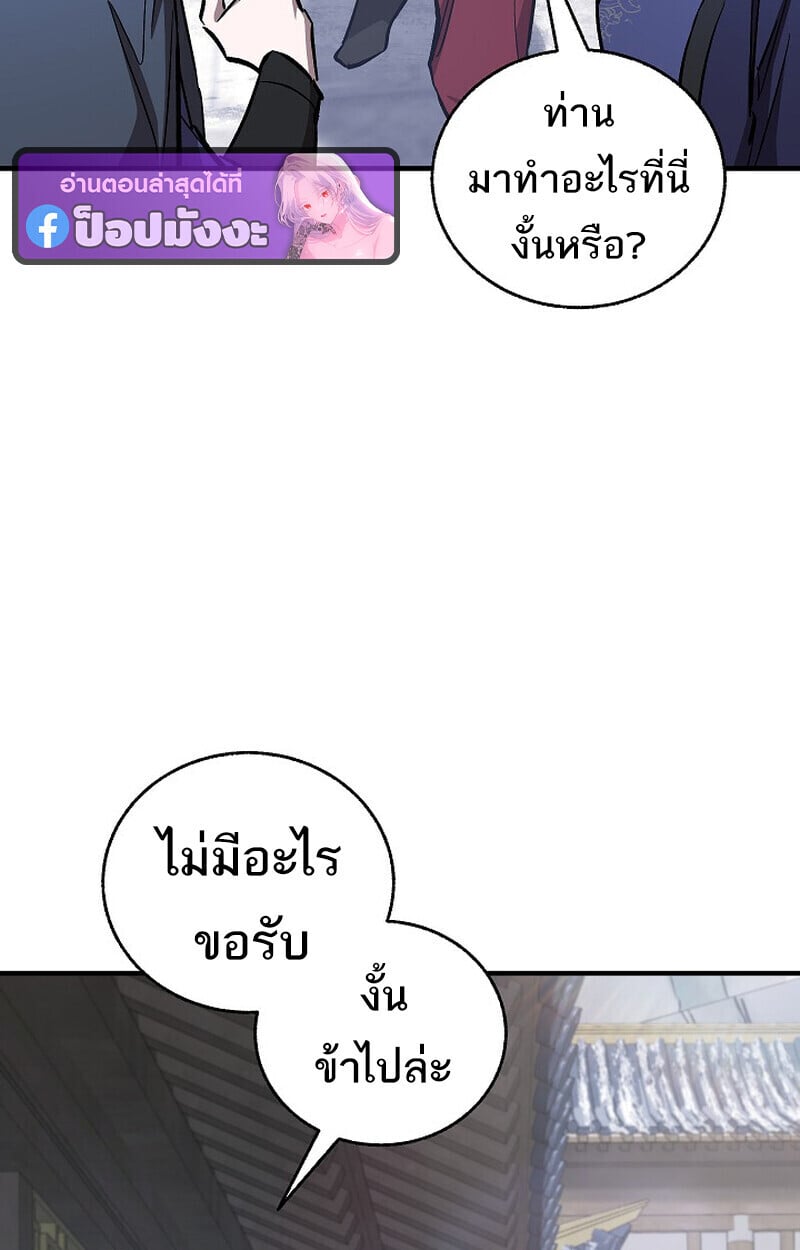 Childhood Friend of the Zenith สหายวัยเยาว์ของข้าแข็งแกร่งที่สุดในใต้หล้า - หน้า 19