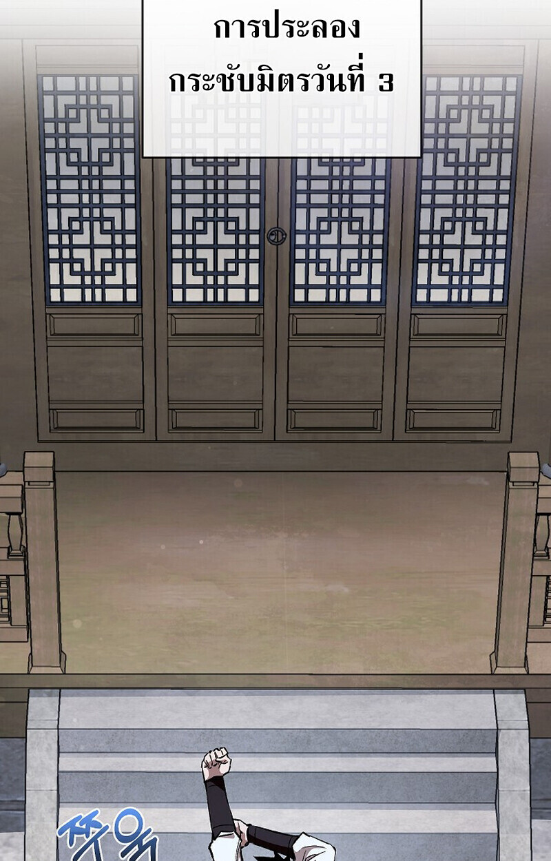 Childhood Friend of the Zenith สหายวัยเยาว์ของข้าแข็งแกร่งที่สุดในใต้หล้า - หน้า 2