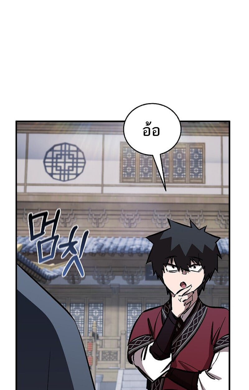 Childhood Friend of the Zenith สหายวัยเยาว์ของข้าแข็งแกร่งที่สุดในใต้หล้า - หน้า 21