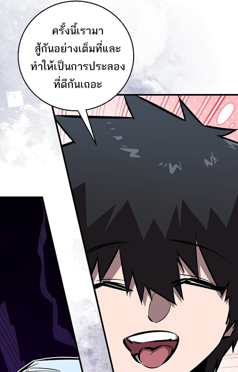 Childhood Friend of the Zenith สหายวัยเยาว์ของข้าแข็งแกร่งที่สุดในใต้หล้า - หน้า 23
