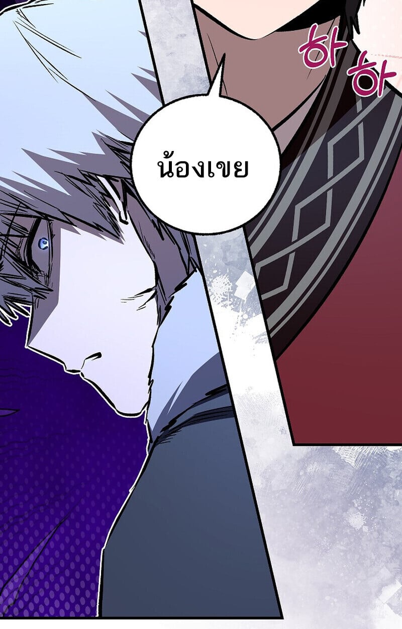 Childhood Friend of the Zenith สหายวัยเยาว์ของข้าแข็งแกร่งที่สุดในใต้หล้า - หน้า 24