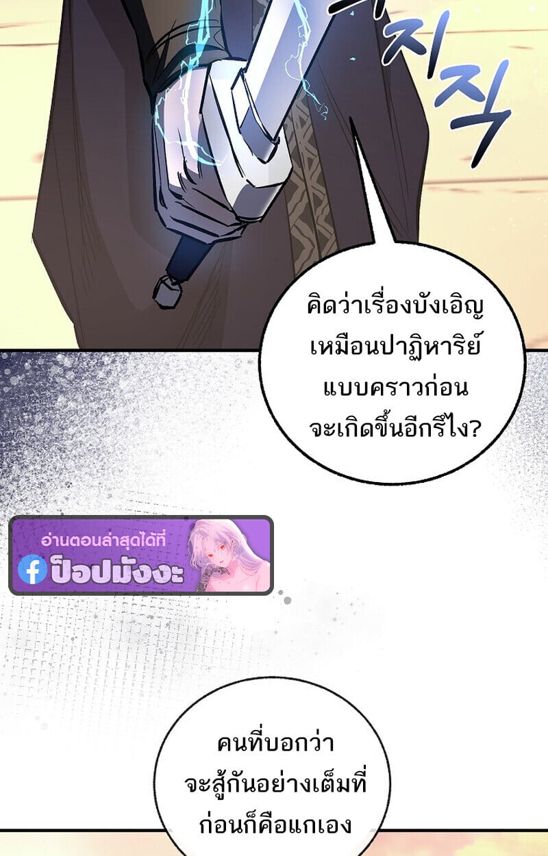 Childhood Friend of the Zenith สหายวัยเยาว์ของข้าแข็งแกร่งที่สุดในใต้หล้า - หน้า 34