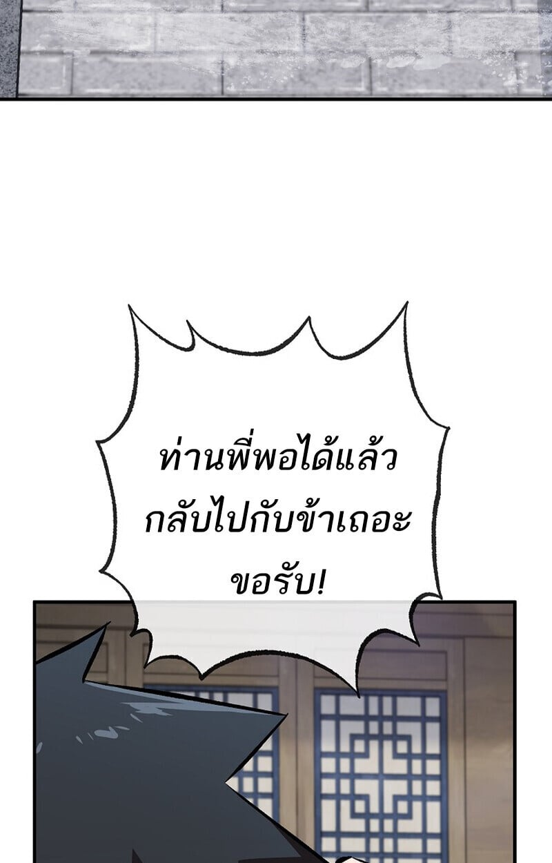 Childhood Friend of the Zenith สหายวัยเยาว์ของข้าแข็งแกร่งที่สุดในใต้หล้า - หน้า 4