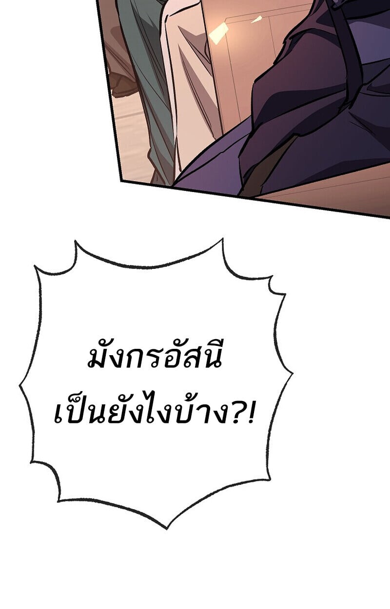 Childhood Friend of the Zenith สหายวัยเยาว์ของข้าแข็งแกร่งที่สุดในใต้หล้า - หน้า 54