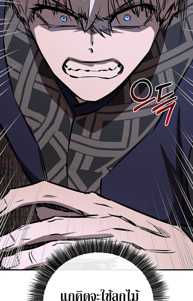 Childhood Friend of the Zenith สหายวัยเยาว์ของข้าแข็งแกร่งที่สุดในใต้หล้า - หน้า 62
