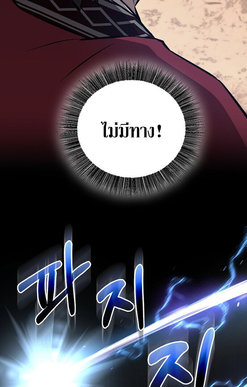 Childhood Friend of the Zenith สหายวัยเยาว์ของข้าแข็งแกร่งที่สุดในใต้หล้า - หน้า 78