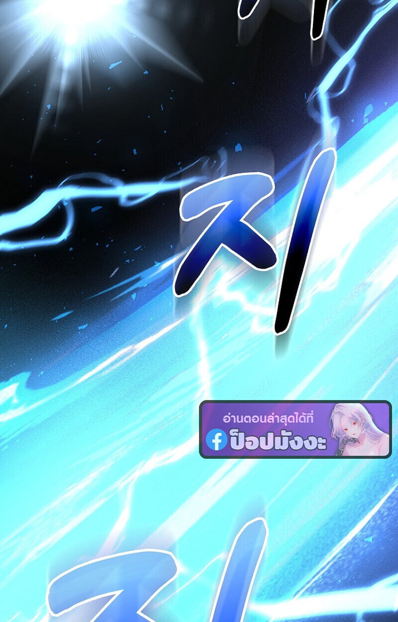 Childhood Friend of the Zenith สหายวัยเยาว์ของข้าแข็งแกร่งที่สุดในใต้หล้า - หน้า 79