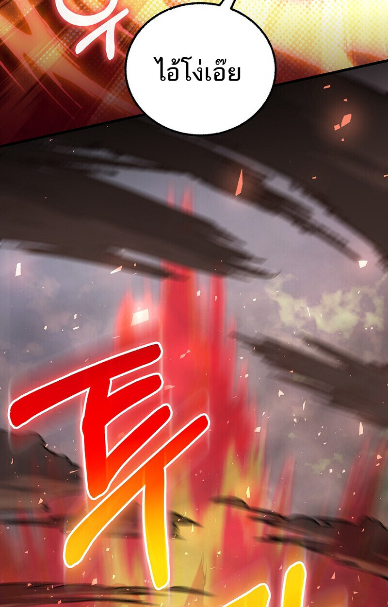 Childhood Friend of the Zenith สหายวัยเยาว์ของข้าแข็งแกร่งที่สุดในใต้หล้า - หน้า 85