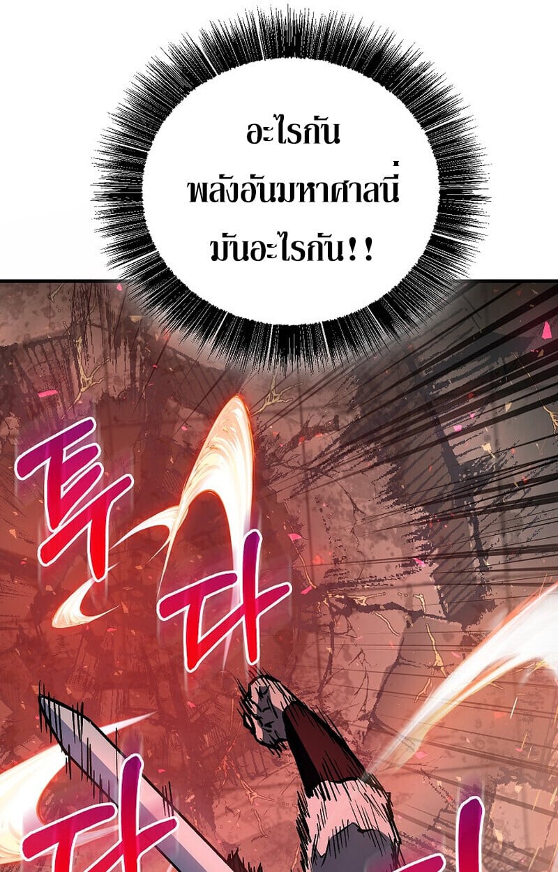 Childhood Friend of the Zenith สหายวัยเยาว์ของข้าแข็งแกร่งที่สุดในใต้หล้า - หน้า 90
