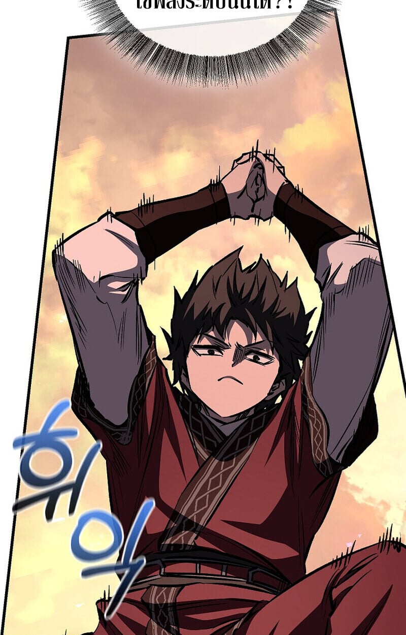 Childhood Friend of the Zenith สหายวัยเยาว์ของข้าแข็งแกร่งที่สุดในใต้หล้า - หน้า 93