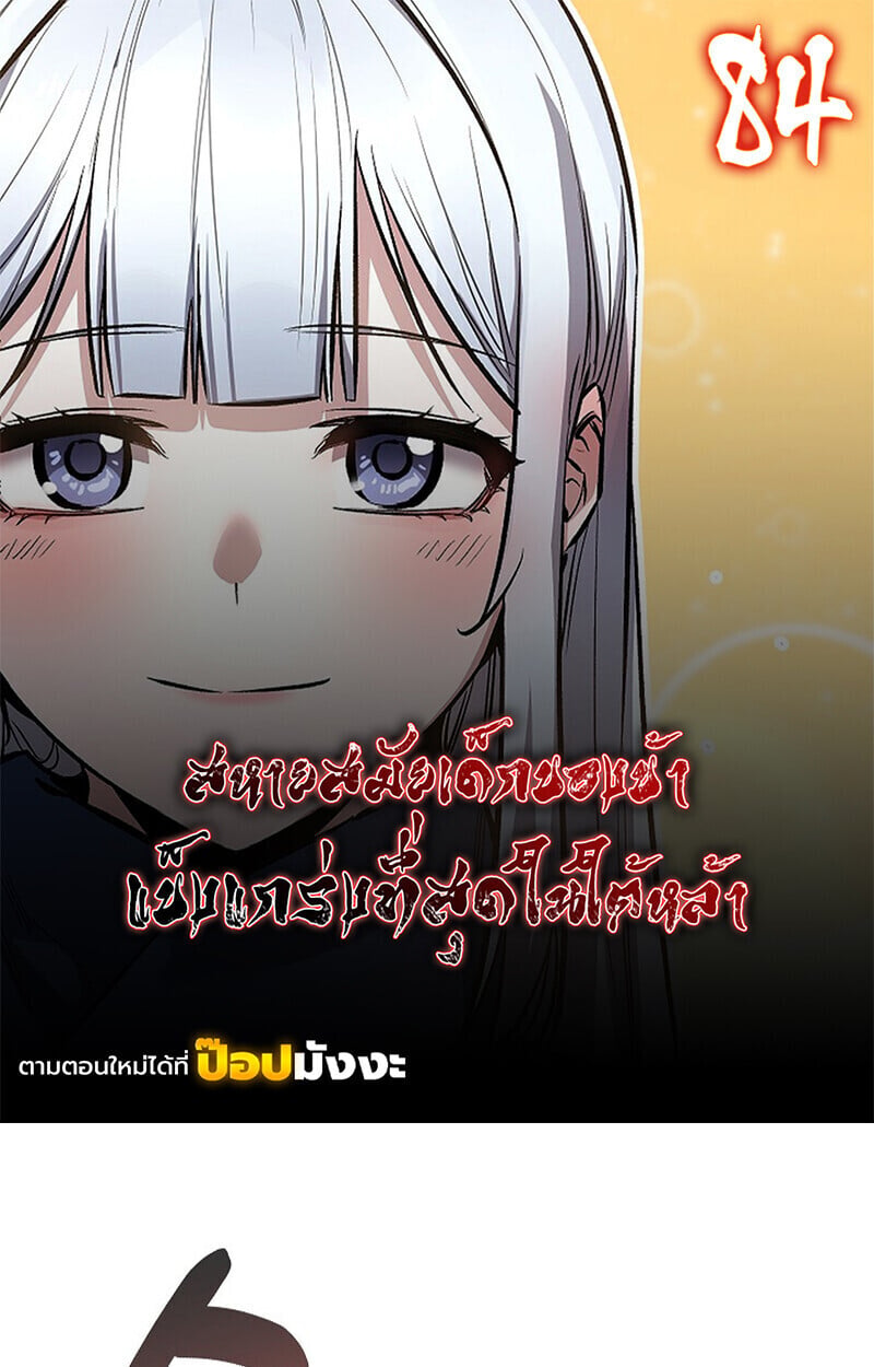 Childhood Friend of the Zenith สหายวัยเยาว์ของข้าแข็งแกร่งที่สุดในใต้หล้า - หน้า 1