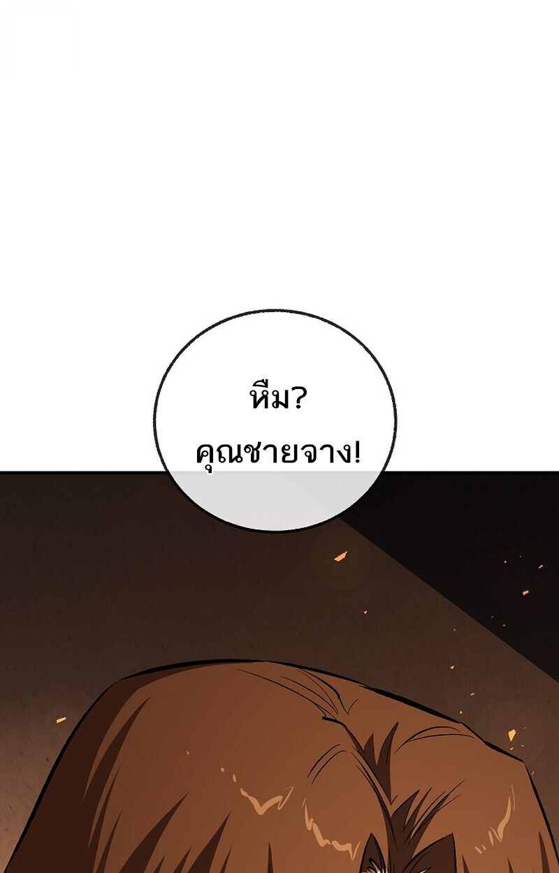 Childhood Friend of the Zenith สหายวัยเยาว์ของข้าแข็งแกร่งที่สุดในใต้หล้า - หน้า 10