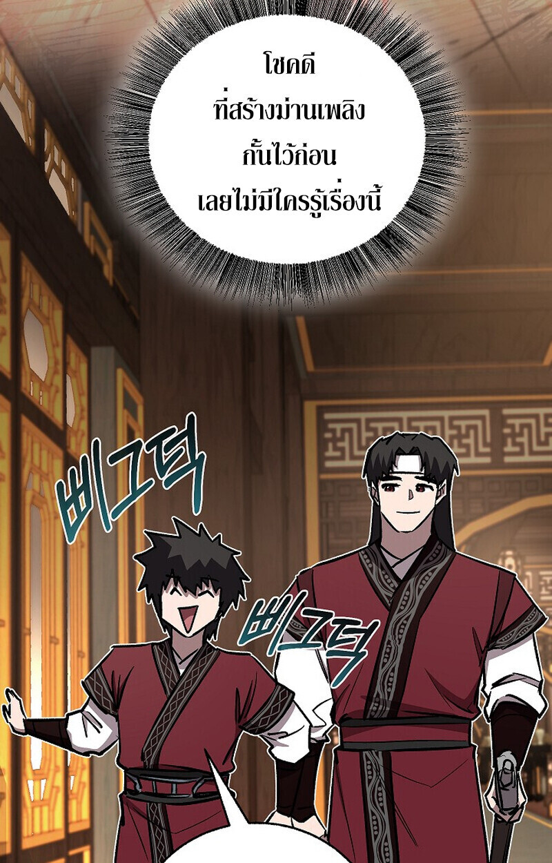 Childhood Friend of the Zenith สหายวัยเยาว์ของข้าแข็งแกร่งที่สุดในใต้หล้า - หน้า 102