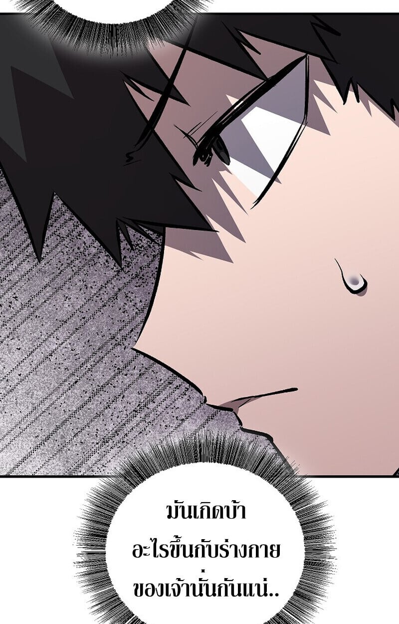 Childhood Friend of the Zenith สหายวัยเยาว์ของข้าแข็งแกร่งที่สุดในใต้หล้า - หน้า 106
