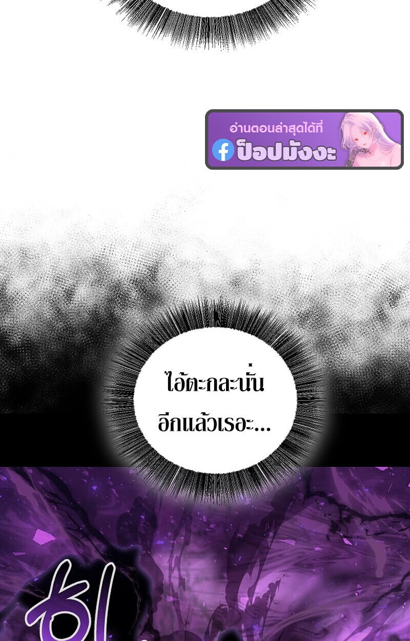 Childhood Friend of the Zenith สหายวัยเยาว์ของข้าแข็งแกร่งที่สุดในใต้หล้า - หน้า 107