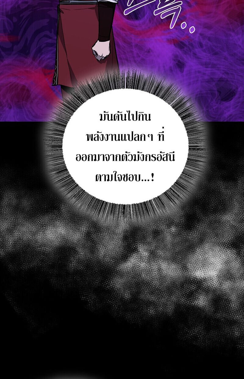 Childhood Friend of the Zenith สหายวัยเยาว์ของข้าแข็งแกร่งที่สุดในใต้หล้า - หน้า 109