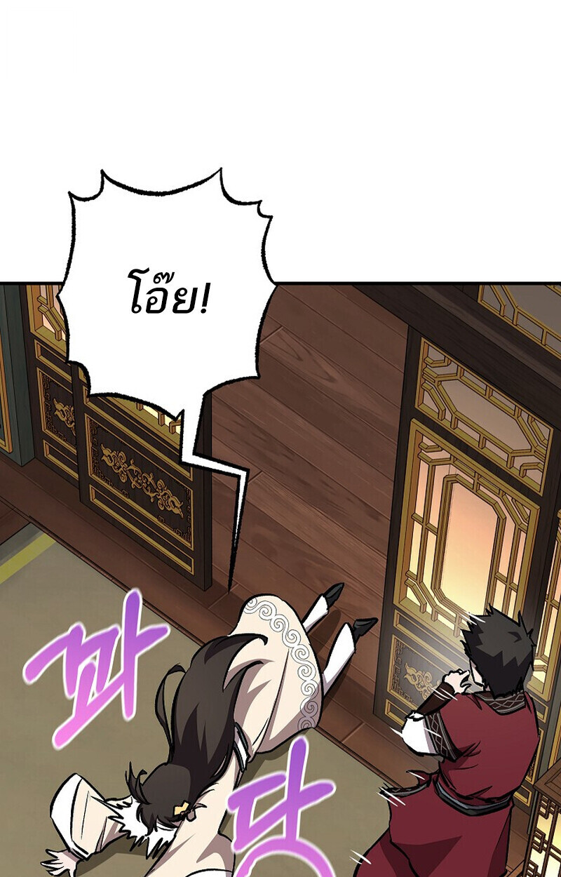 Childhood Friend of the Zenith สหายวัยเยาว์ของข้าแข็งแกร่งที่สุดในใต้หล้า - หน้า 118