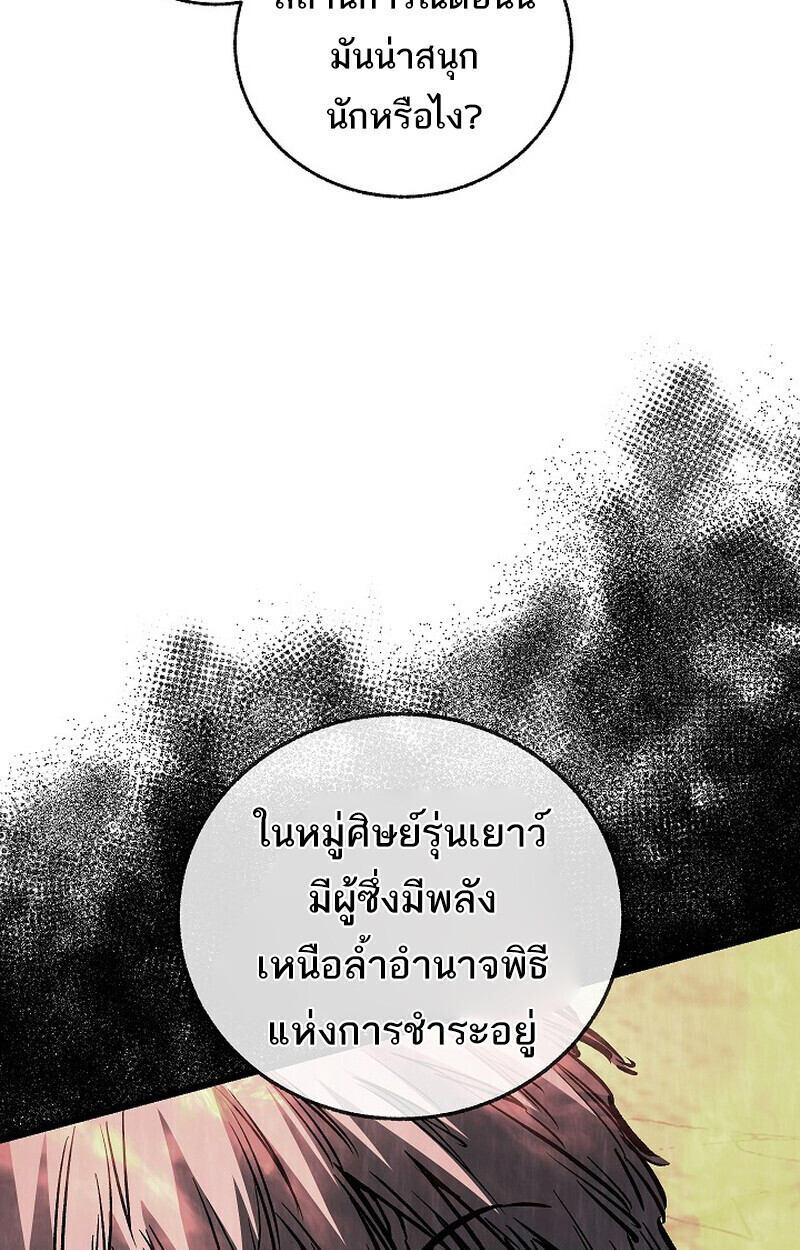 Childhood Friend of the Zenith สหายวัยเยาว์ของข้าแข็งแกร่งที่สุดในใต้หล้า - หน้า 12