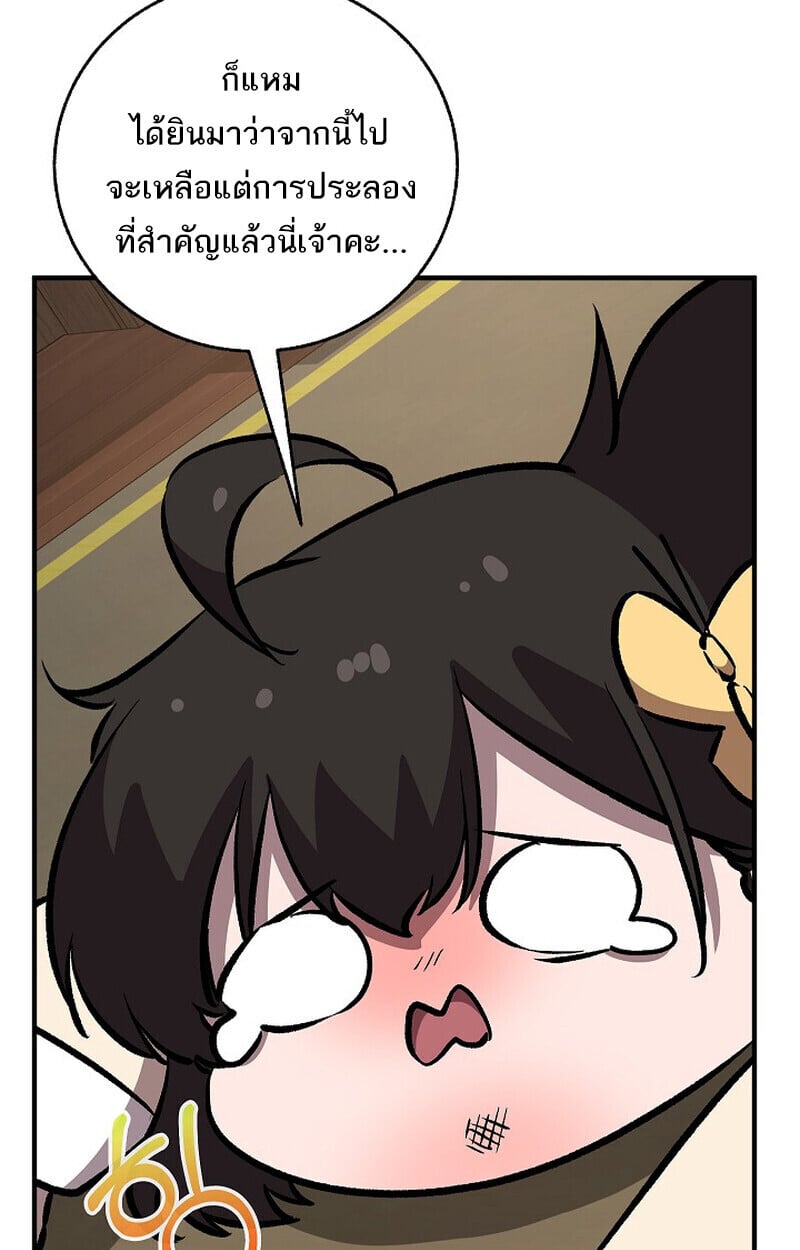 Childhood Friend of the Zenith สหายวัยเยาว์ของข้าแข็งแกร่งที่สุดในใต้หล้า - หน้า 120