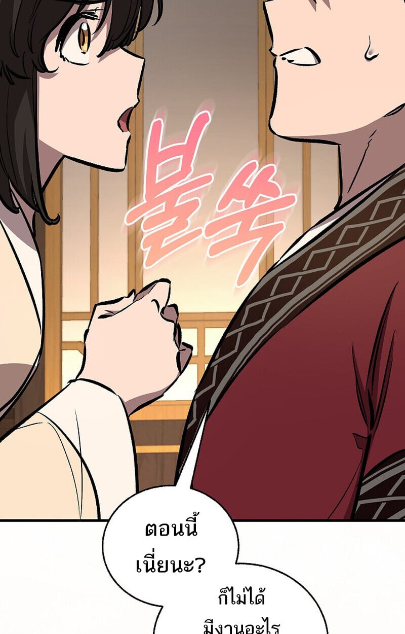 Childhood Friend of the Zenith สหายวัยเยาว์ของข้าแข็งแกร่งที่สุดในใต้หล้า - หน้า 123