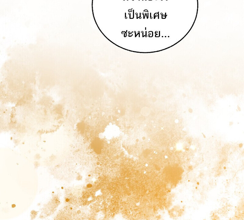 Childhood Friend of the Zenith สหายวัยเยาว์ของข้าแข็งแกร่งที่สุดในใต้หล้า - หน้า 124