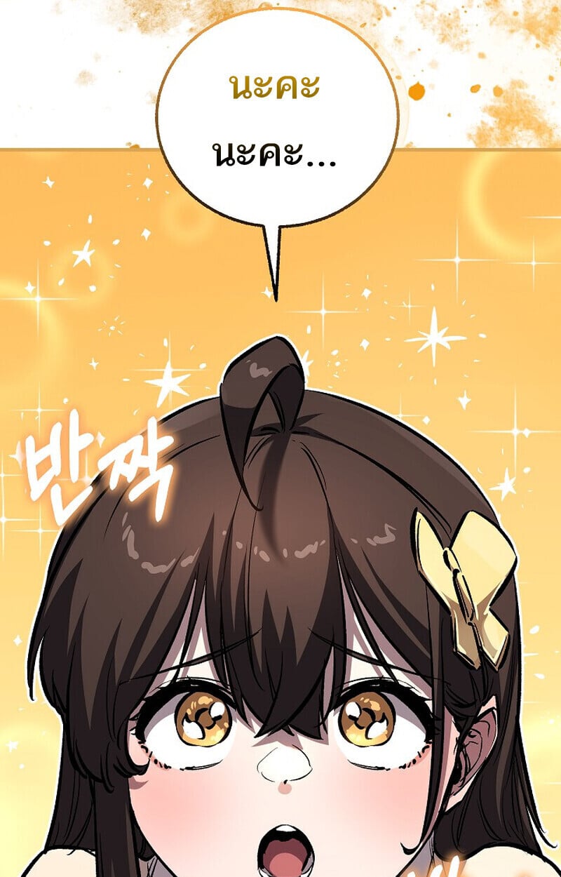 Childhood Friend of the Zenith สหายวัยเยาว์ของข้าแข็งแกร่งที่สุดในใต้หล้า - หน้า 125